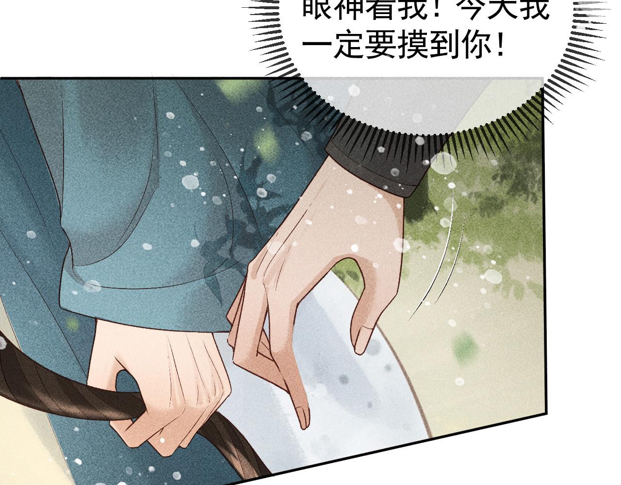 第30话 只有独孤离能安慰我！53