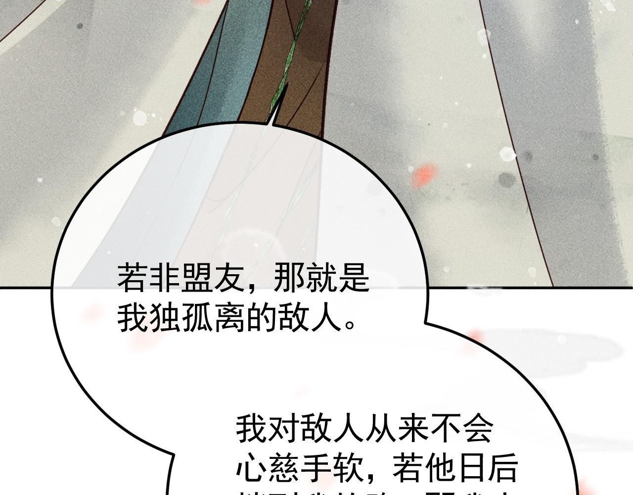 第19话 合作破裂38