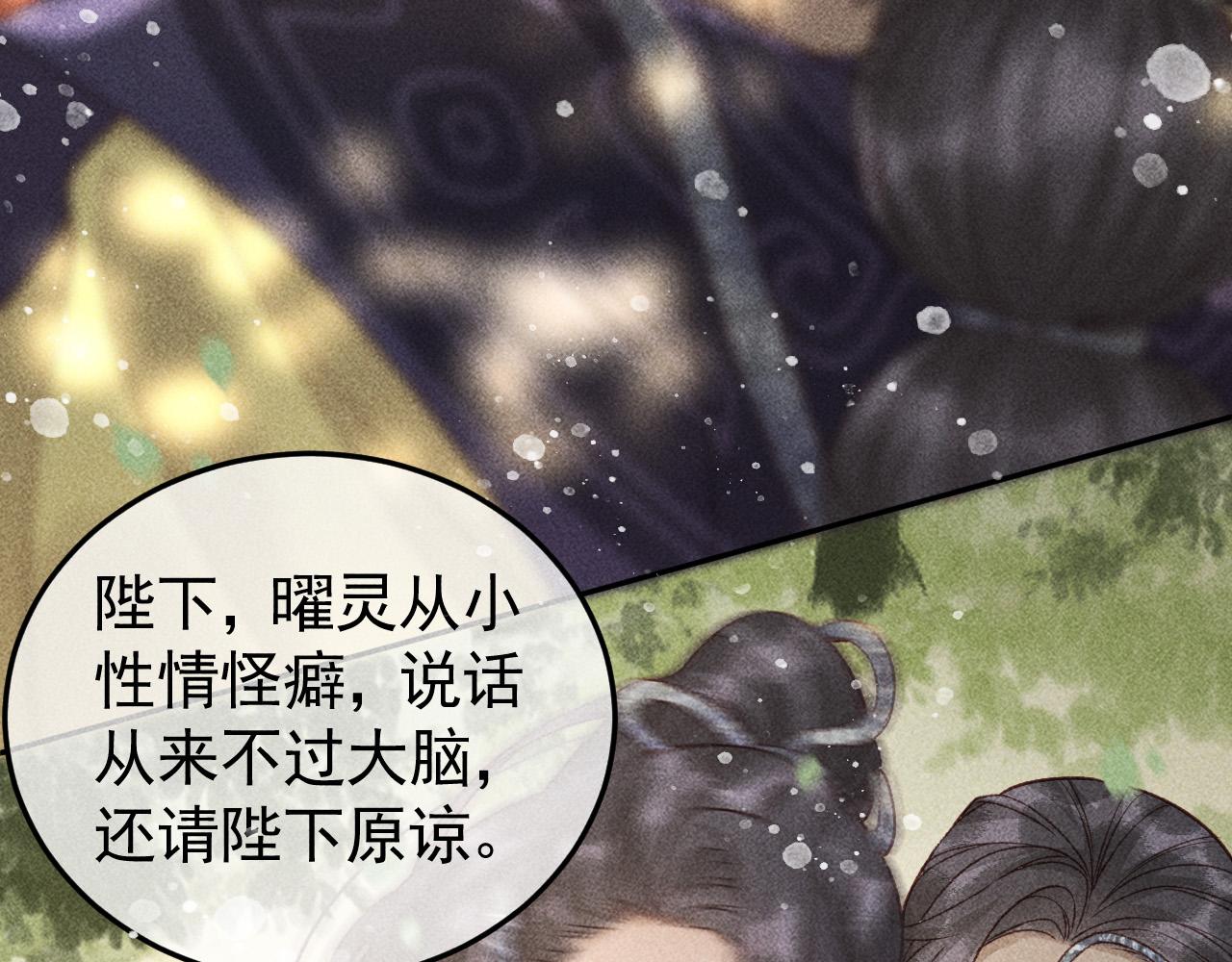 第30话 只有独孤离能安慰我！27