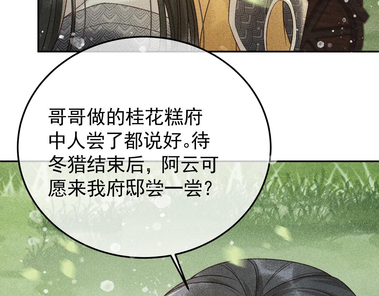第31话 谁在局中？71
