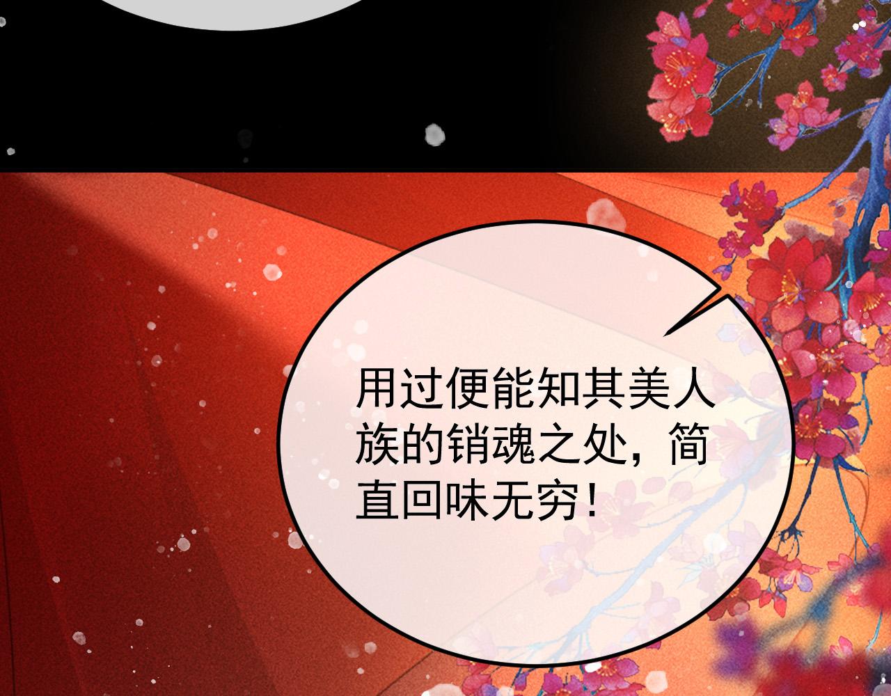 第25话 美人族的命运12