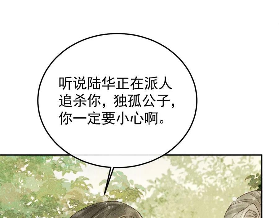 第44话 我最讨厌你了61