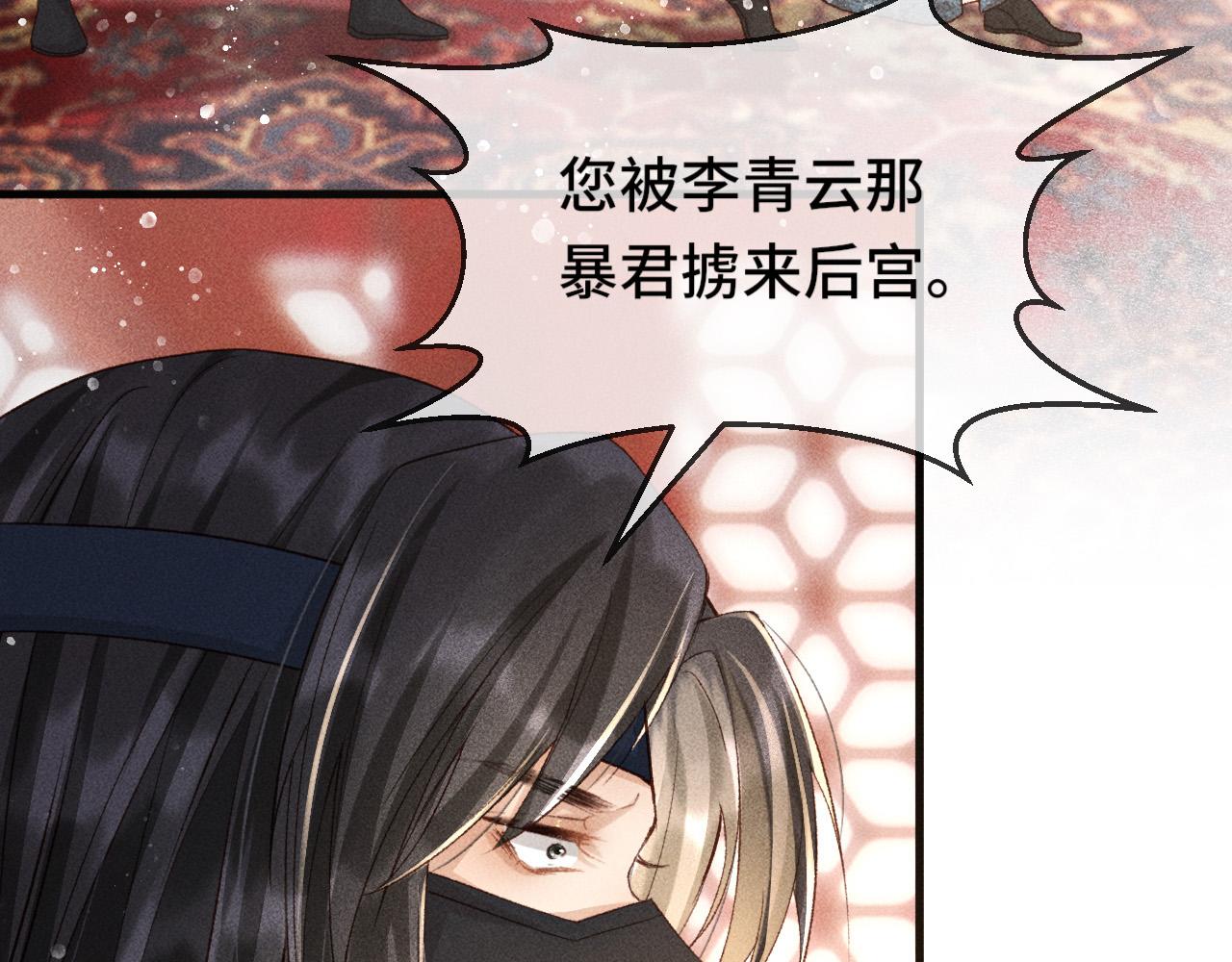 第二话 男人和男人，恶心！84