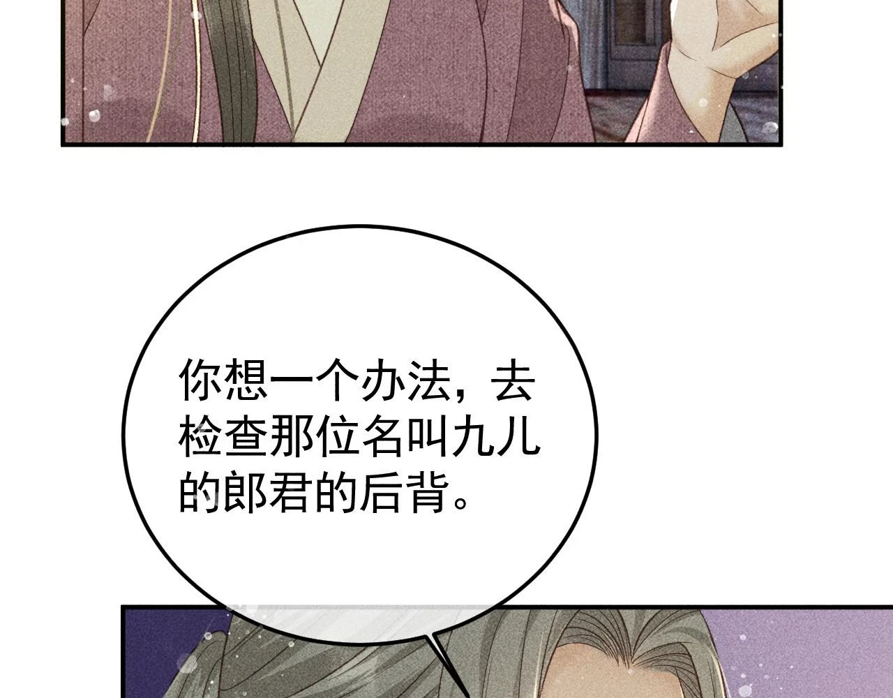 第41话 美人族的气息71