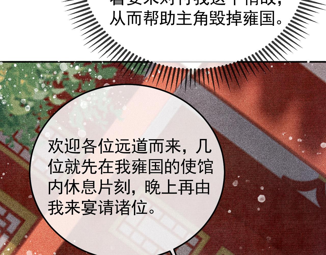 第21话 独孤离的后宫聚集75