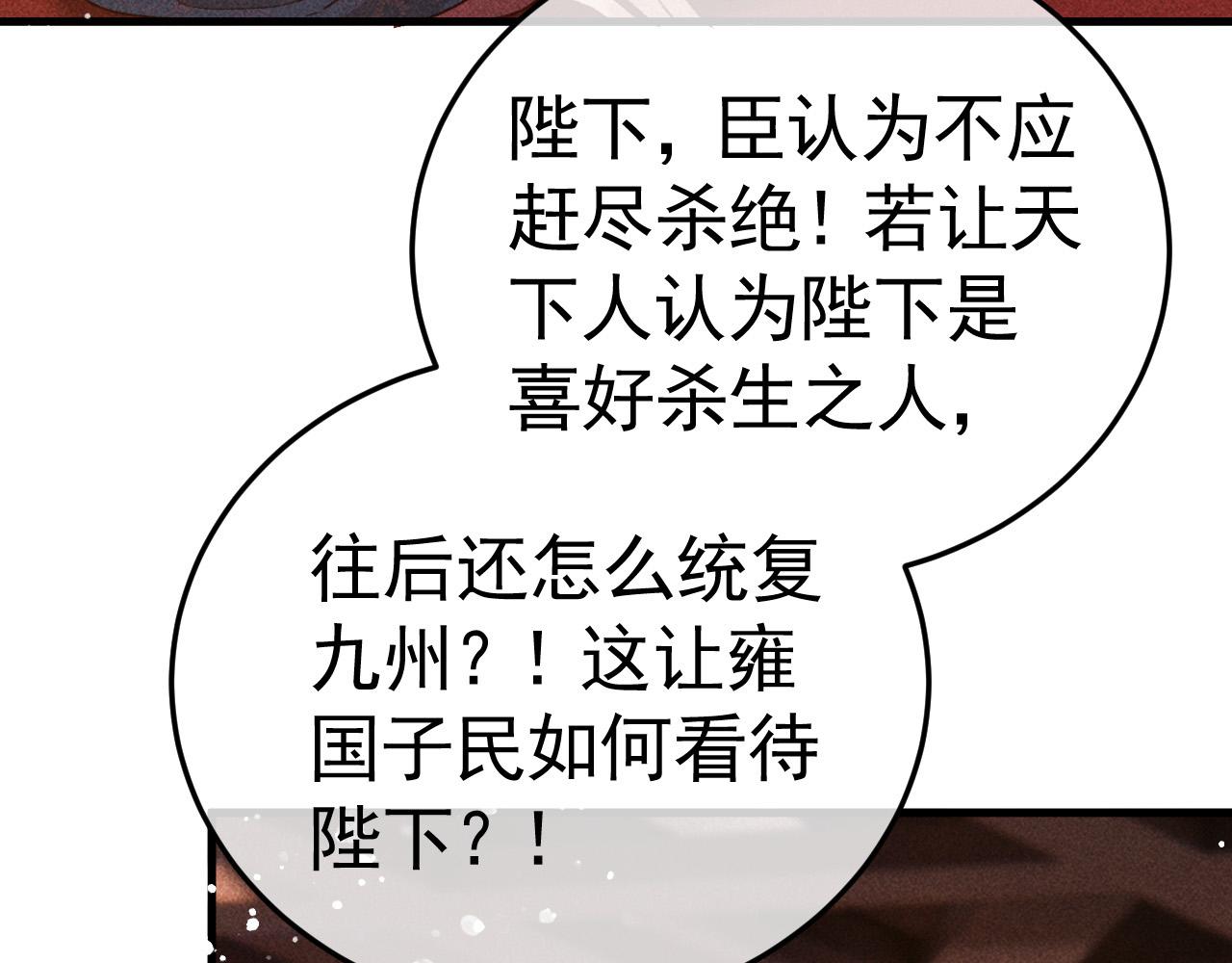 第6话 上奴籍18