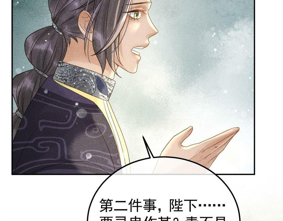 第46话 被找到了！70