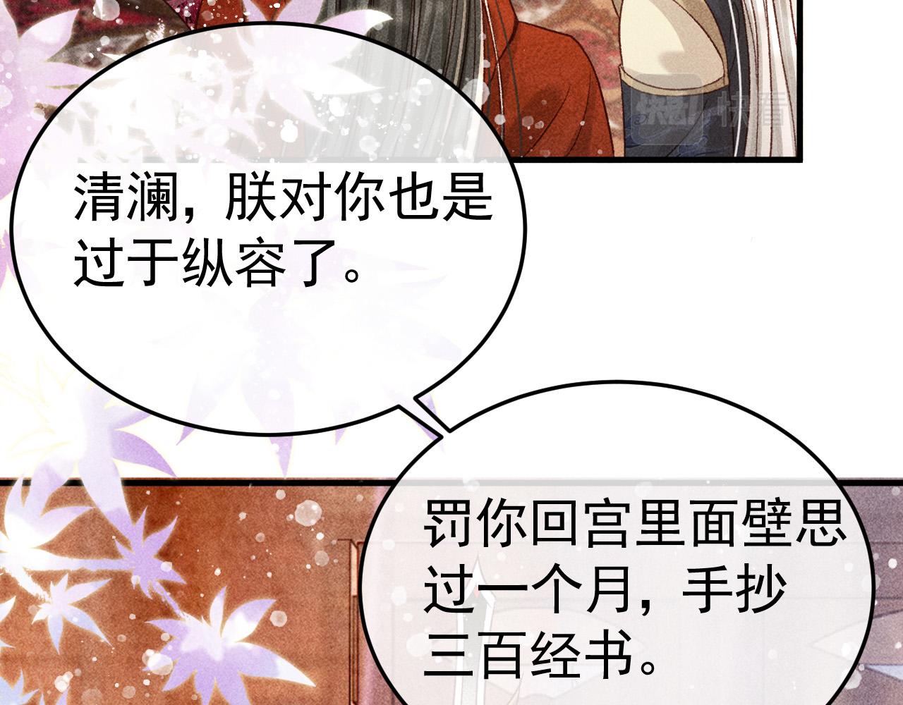 第7话 我一定会好好呵护你的26