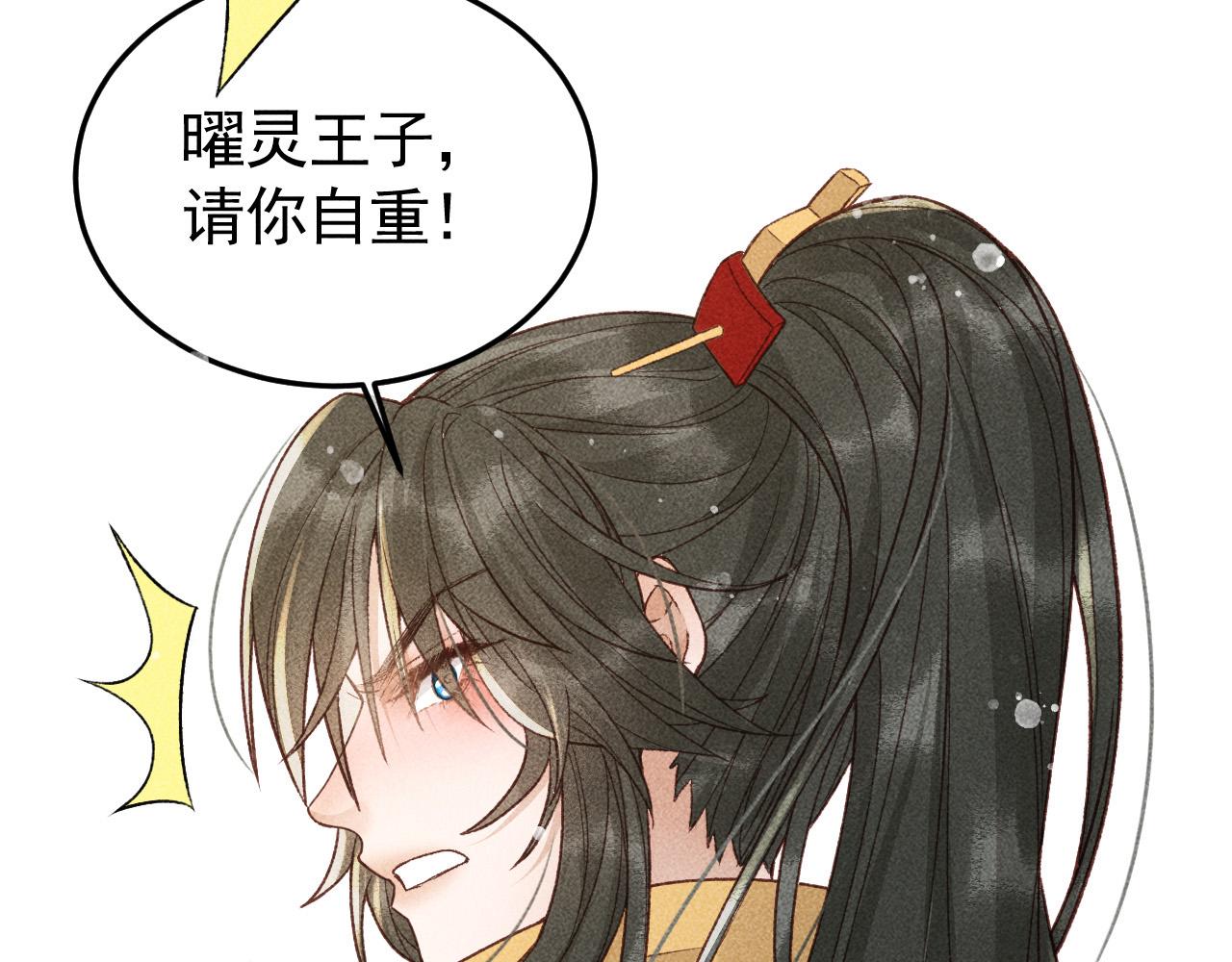 第30话 只有独孤离能安慰我！10