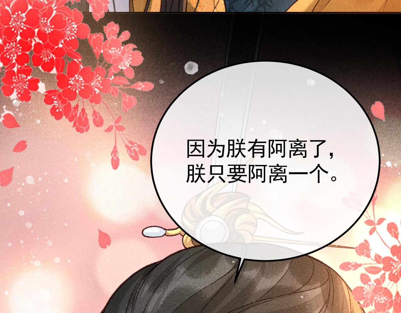 第26话 我会向阿离证明33