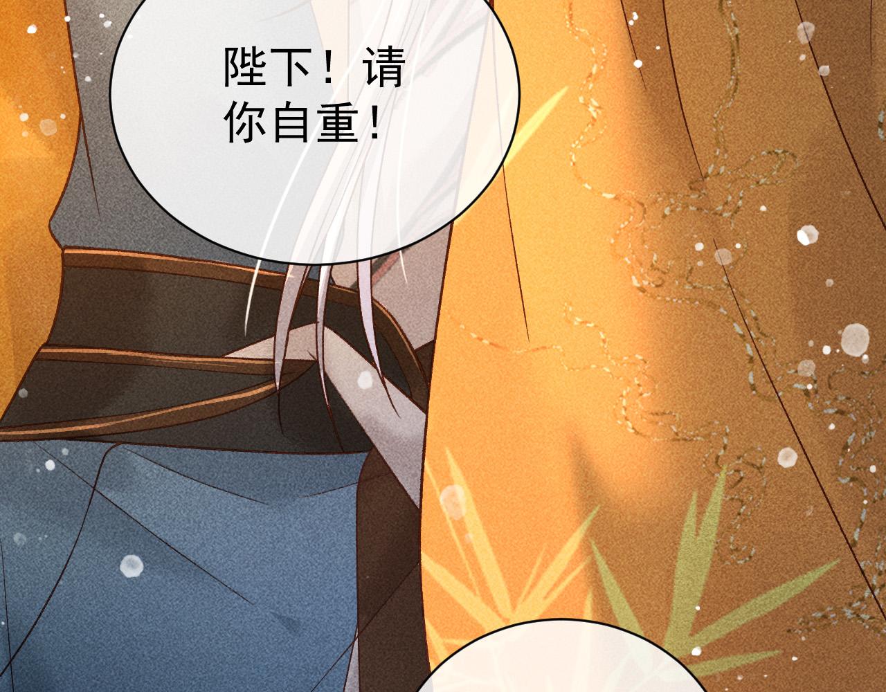 第28话 朕就是要宠幸你71