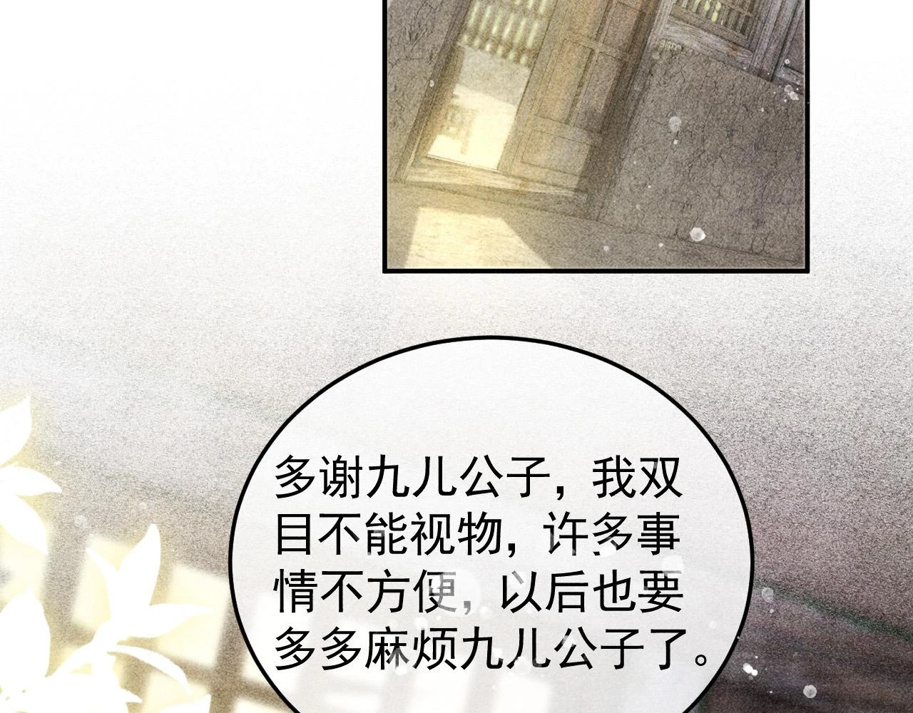 第41话 美人族的气息5