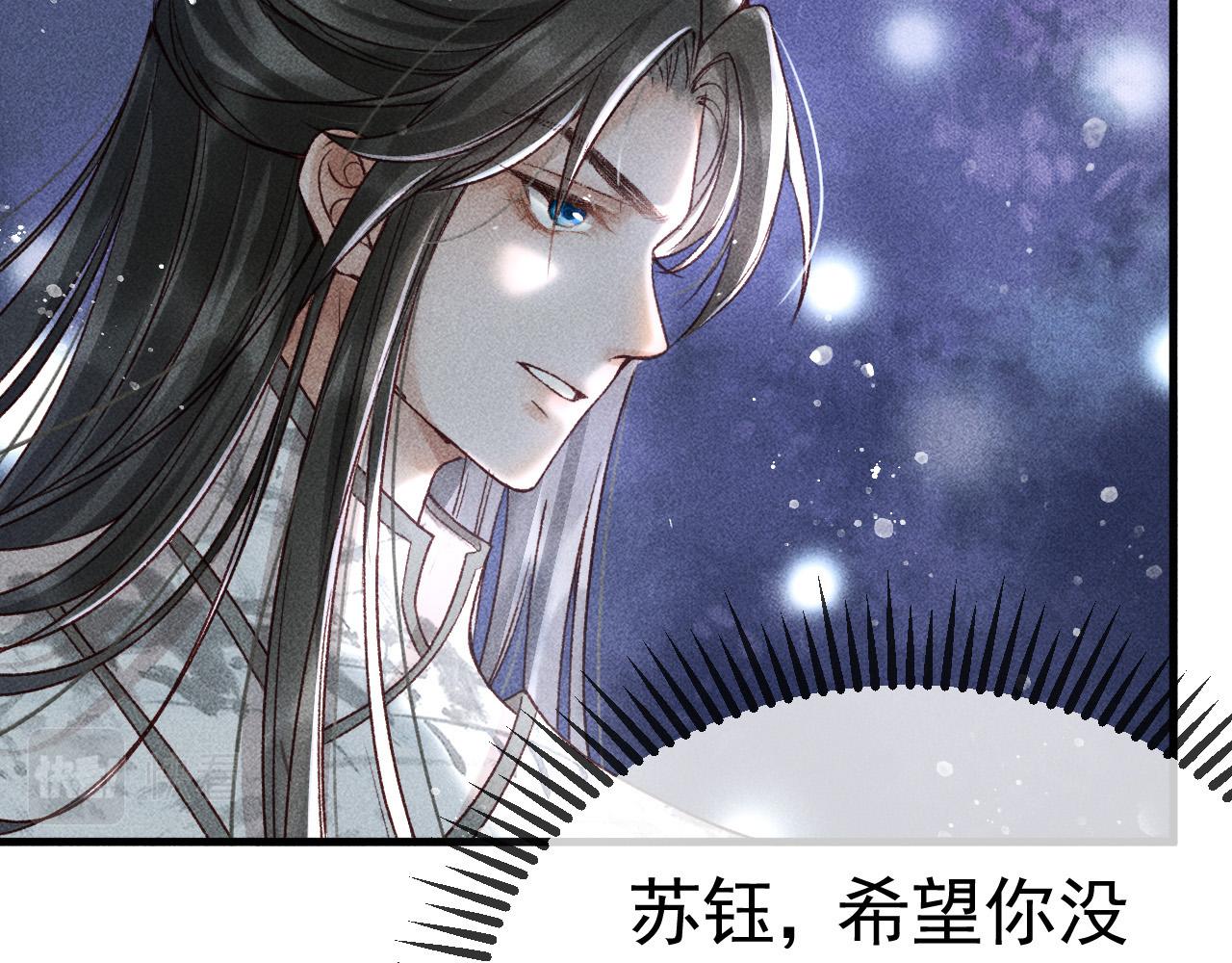 第8话 我为陛下宽衣13