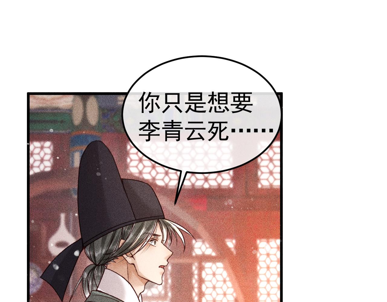 第9话 他绝不可能是美人族！40