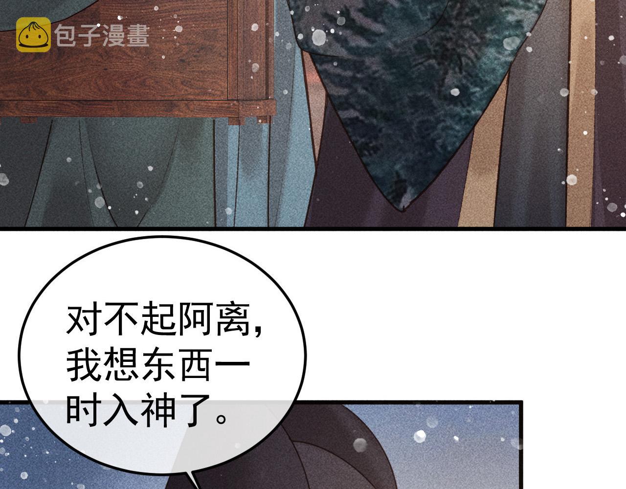 第9话 他绝不可能是美人族！82
