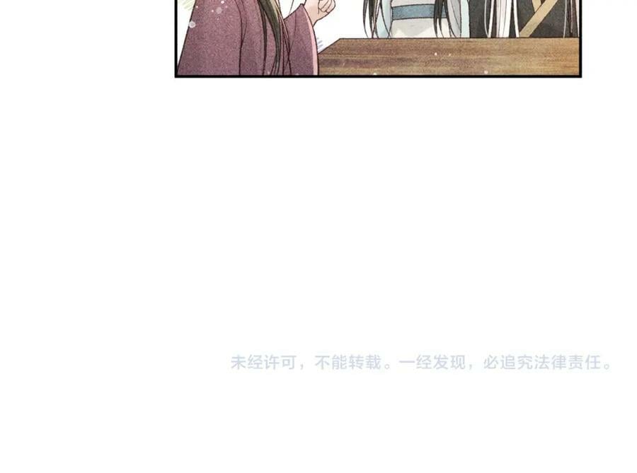 第44话 我最讨厌你了79