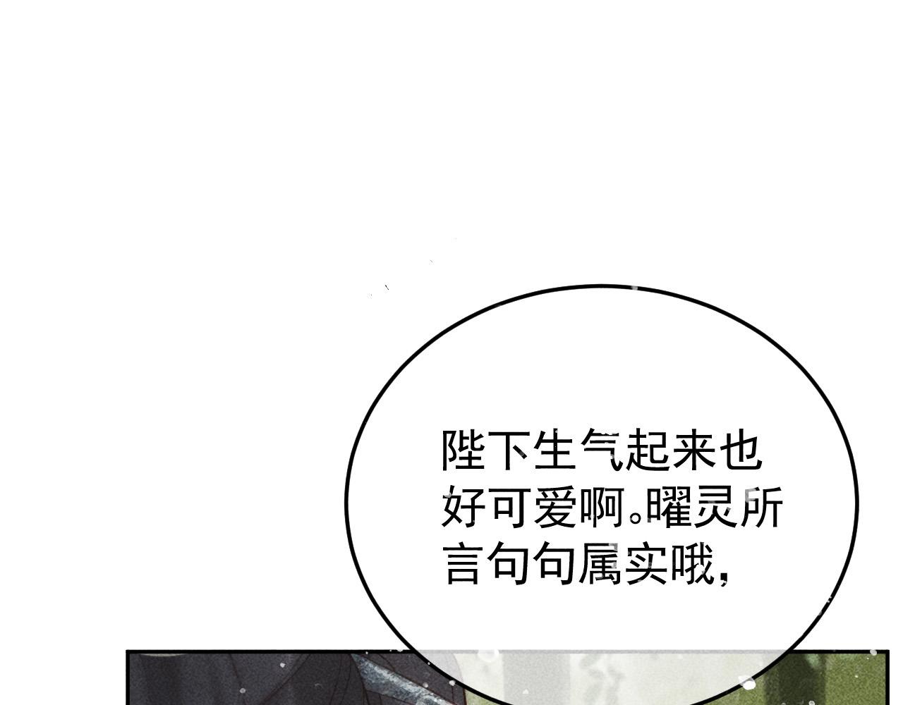 第30话 只有独孤离能安慰我！32
