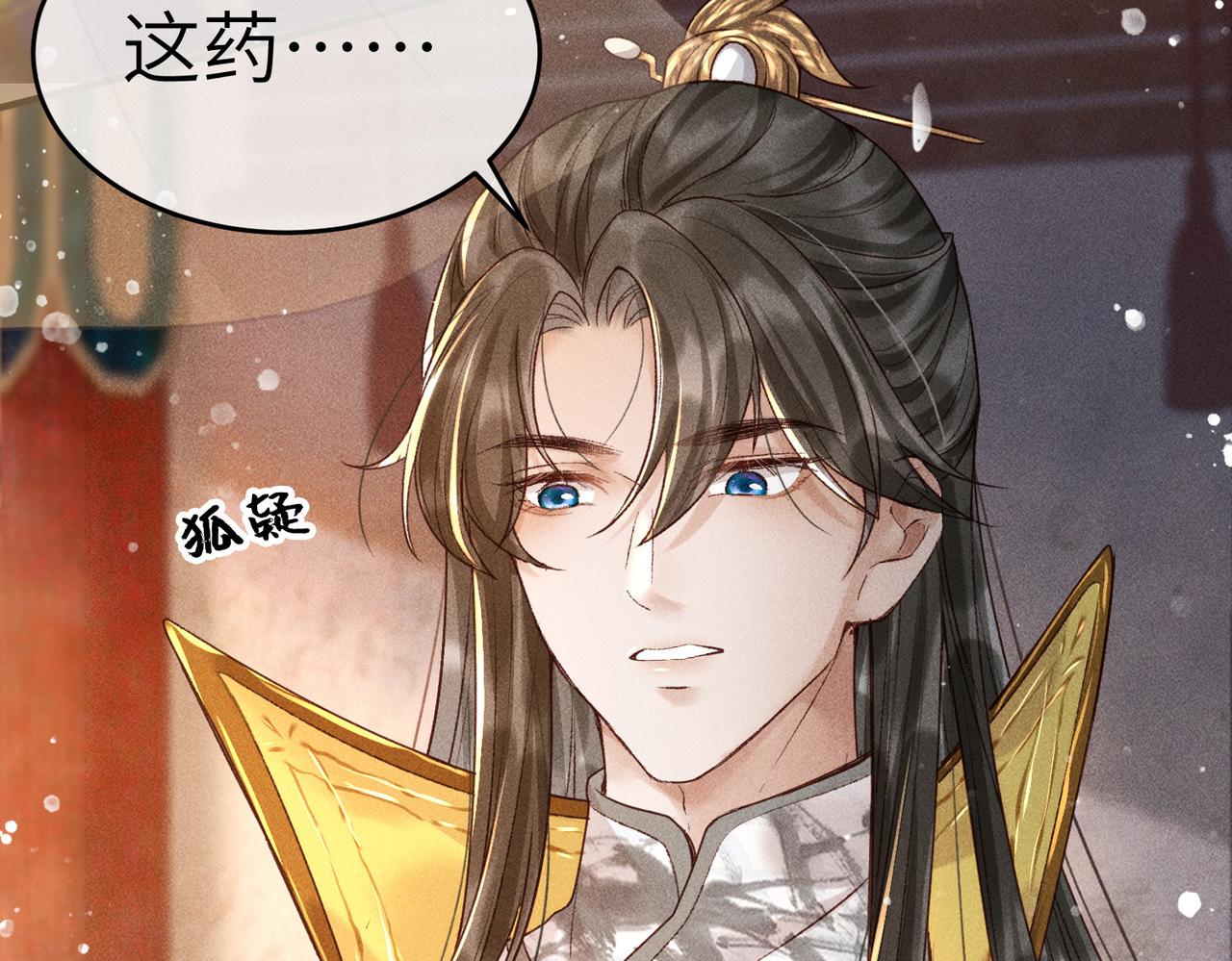 第5话 我替陛下试药10