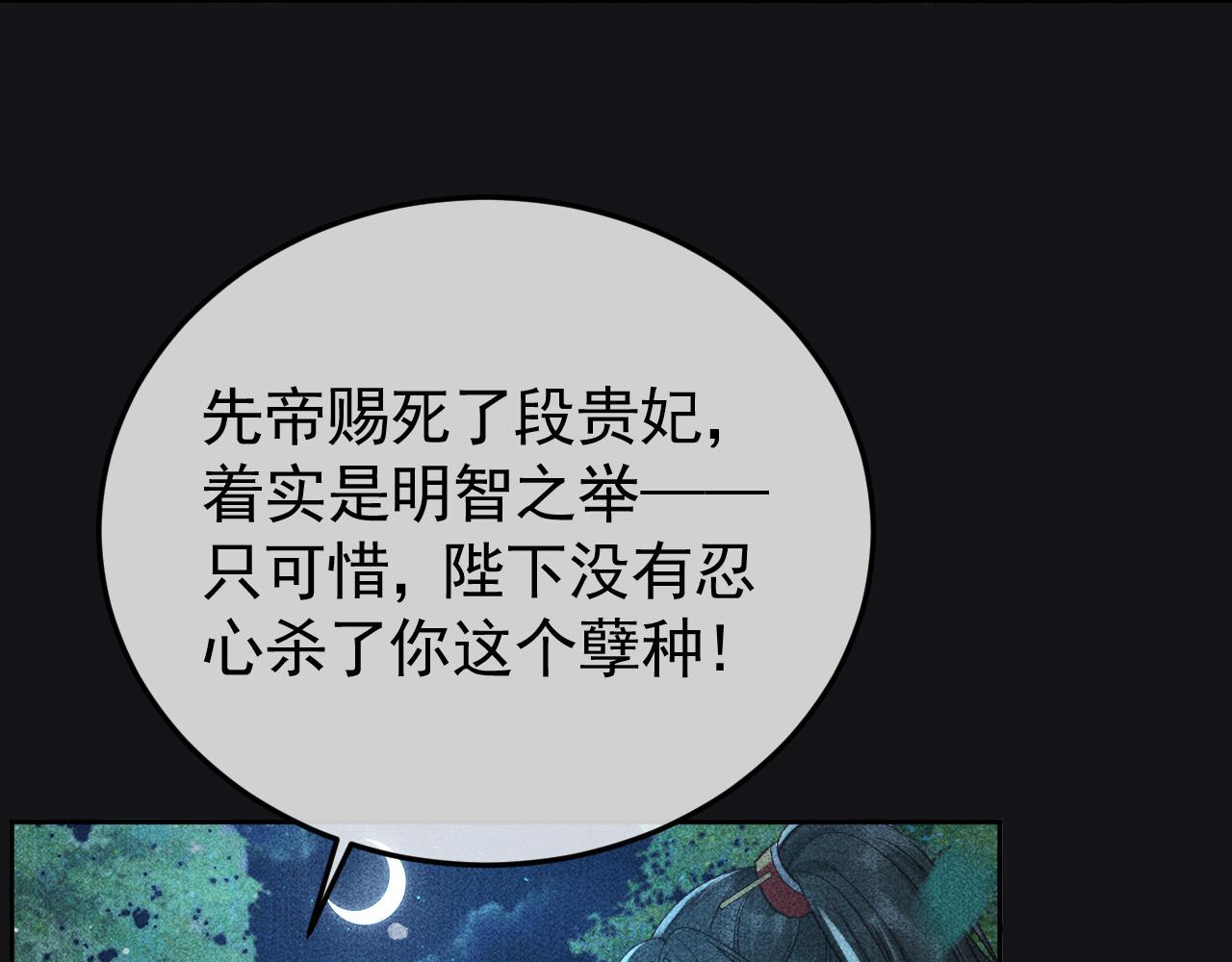 第34话 帝王之谋10