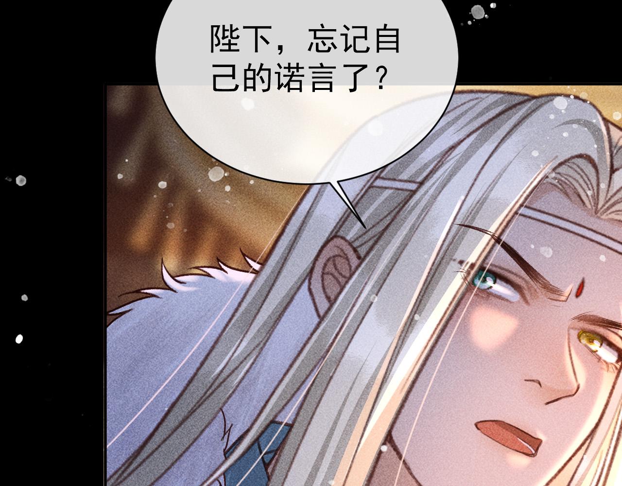第28话 朕就是要宠幸你63