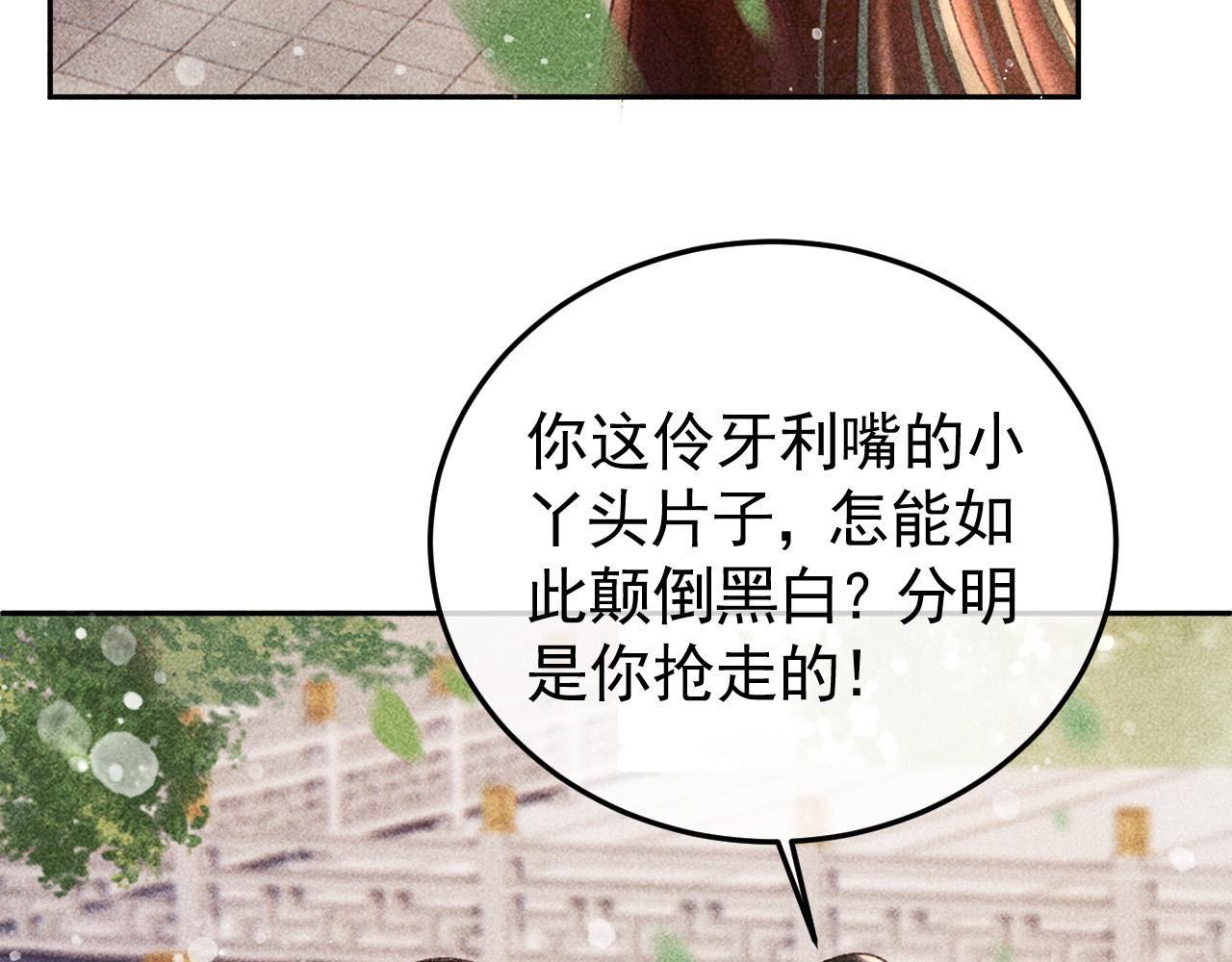 第13话 昏君半路被勾走了？！49