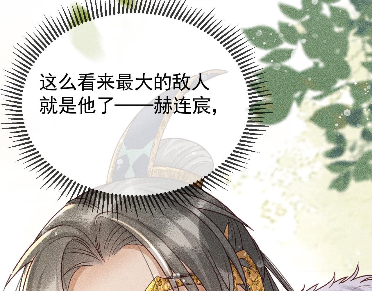 第21话 独孤离的后宫聚集70