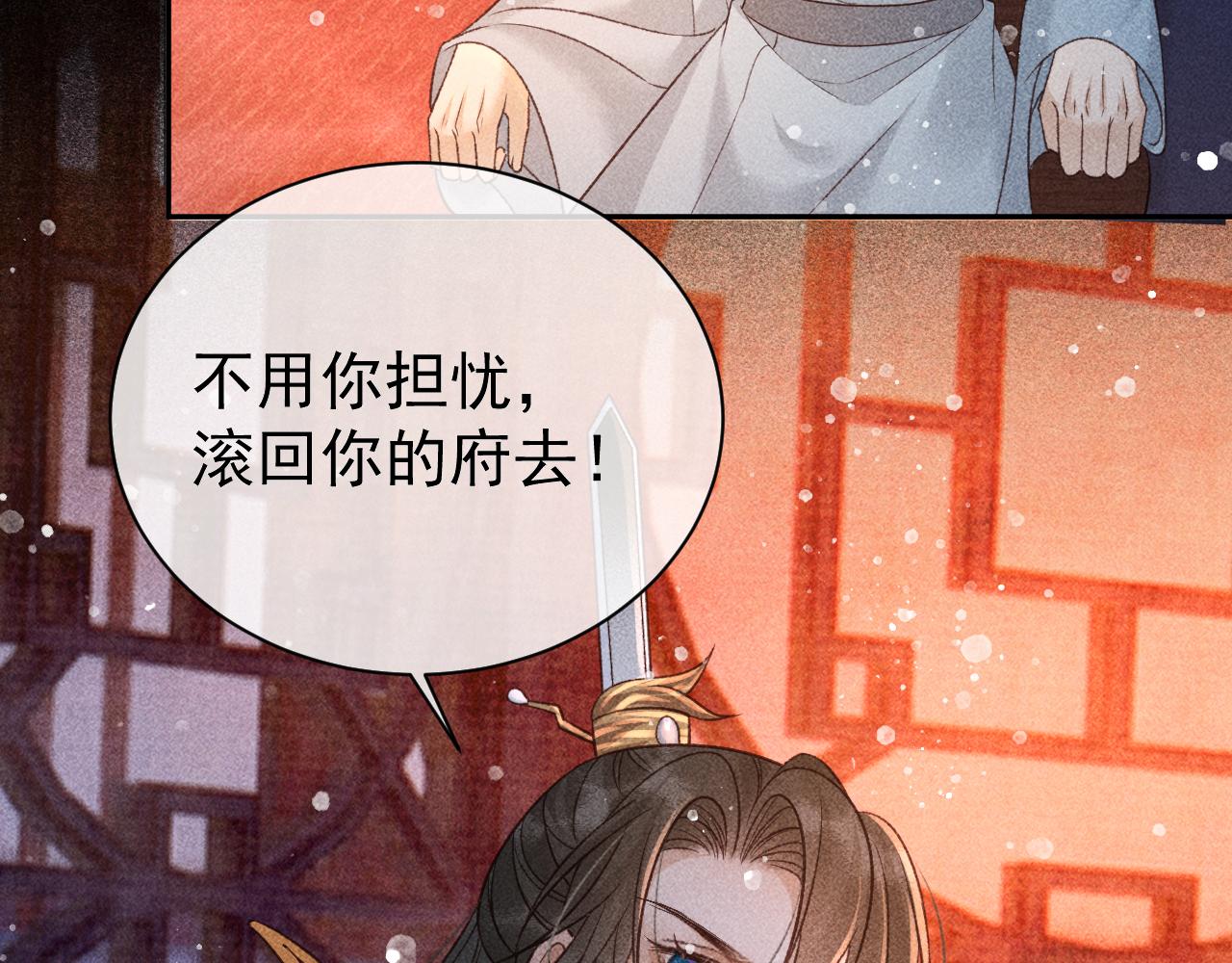 第27话 暗杀计划22