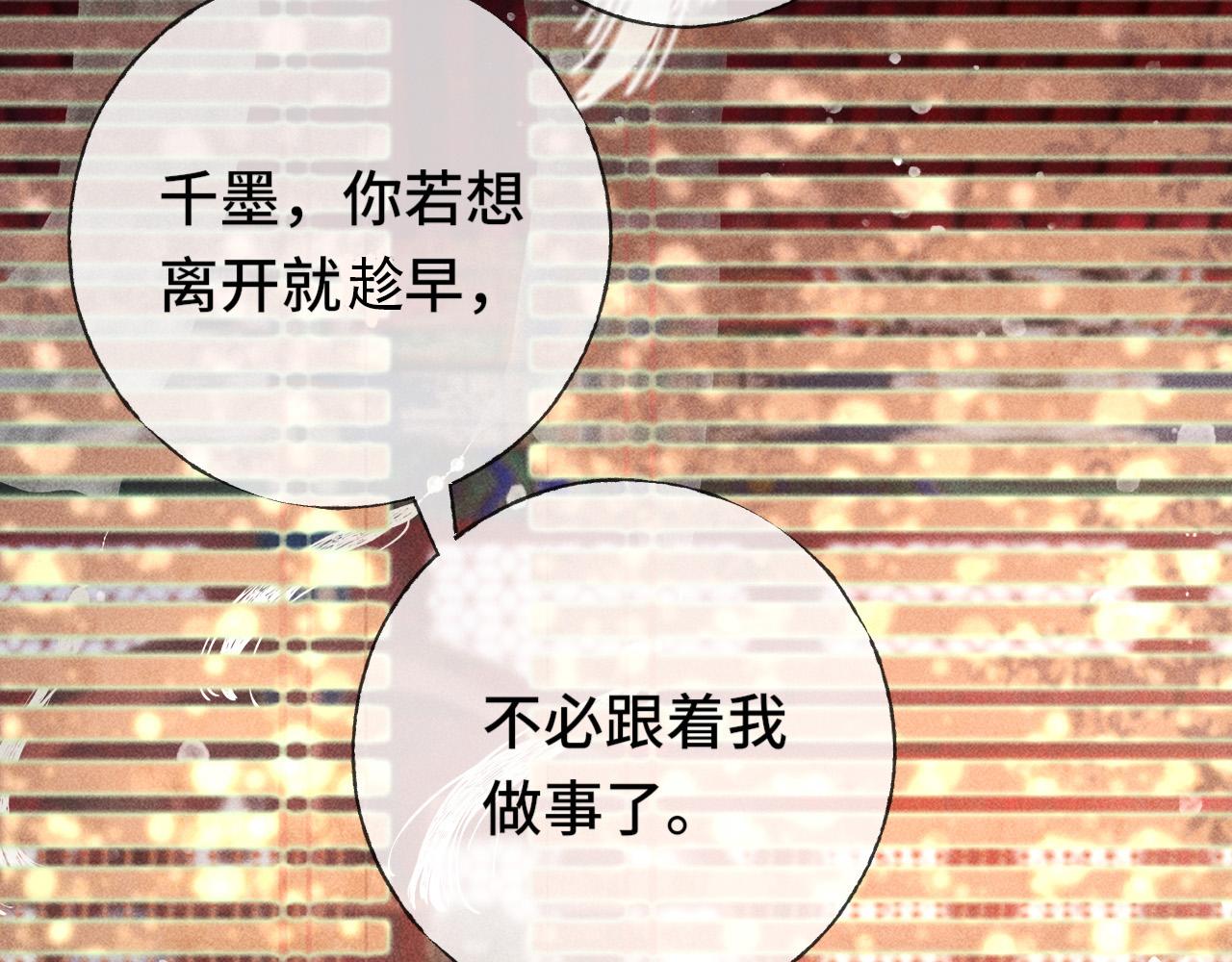 第二话 男人和男人，恶心！82