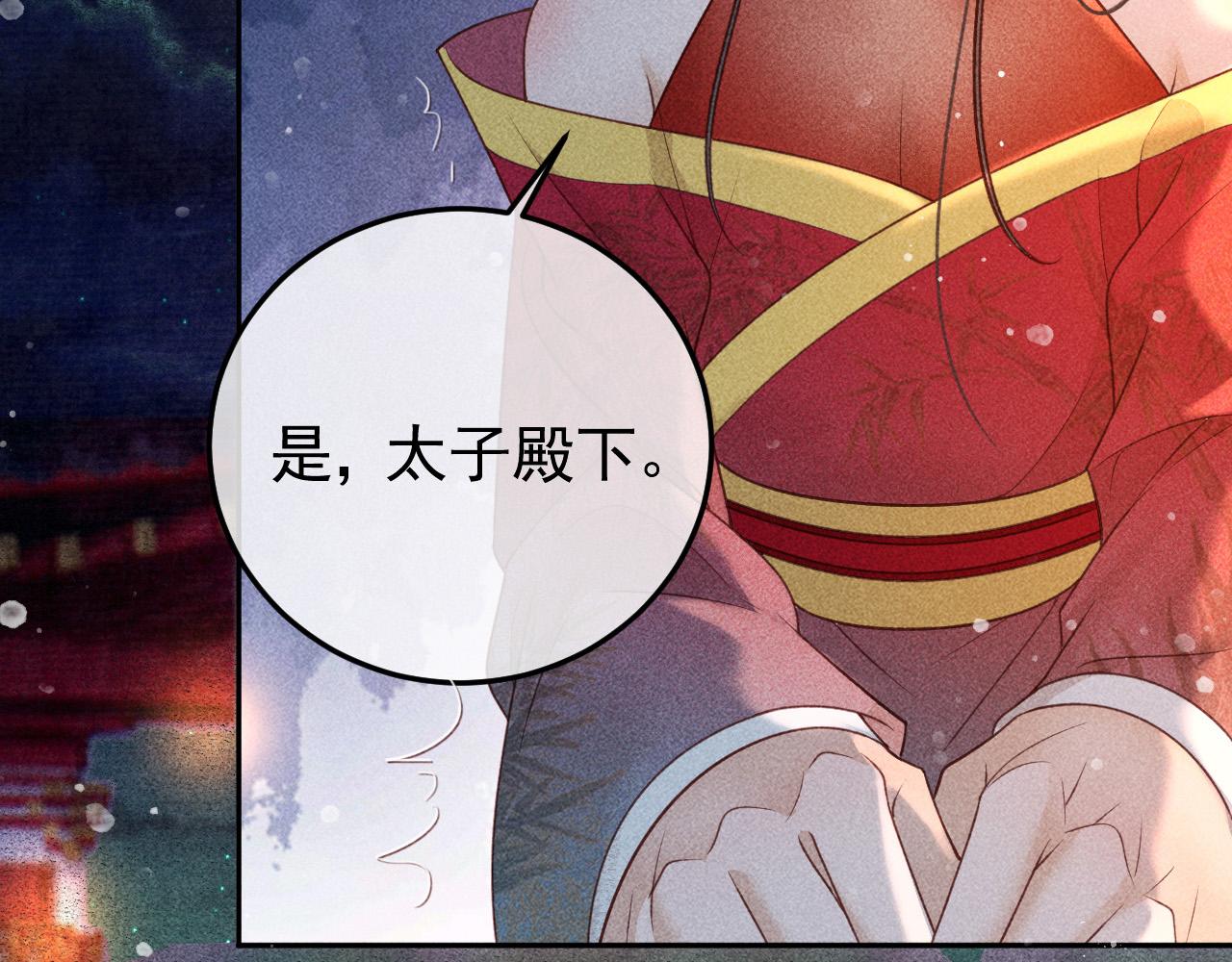 第25话 美人族的命运46
