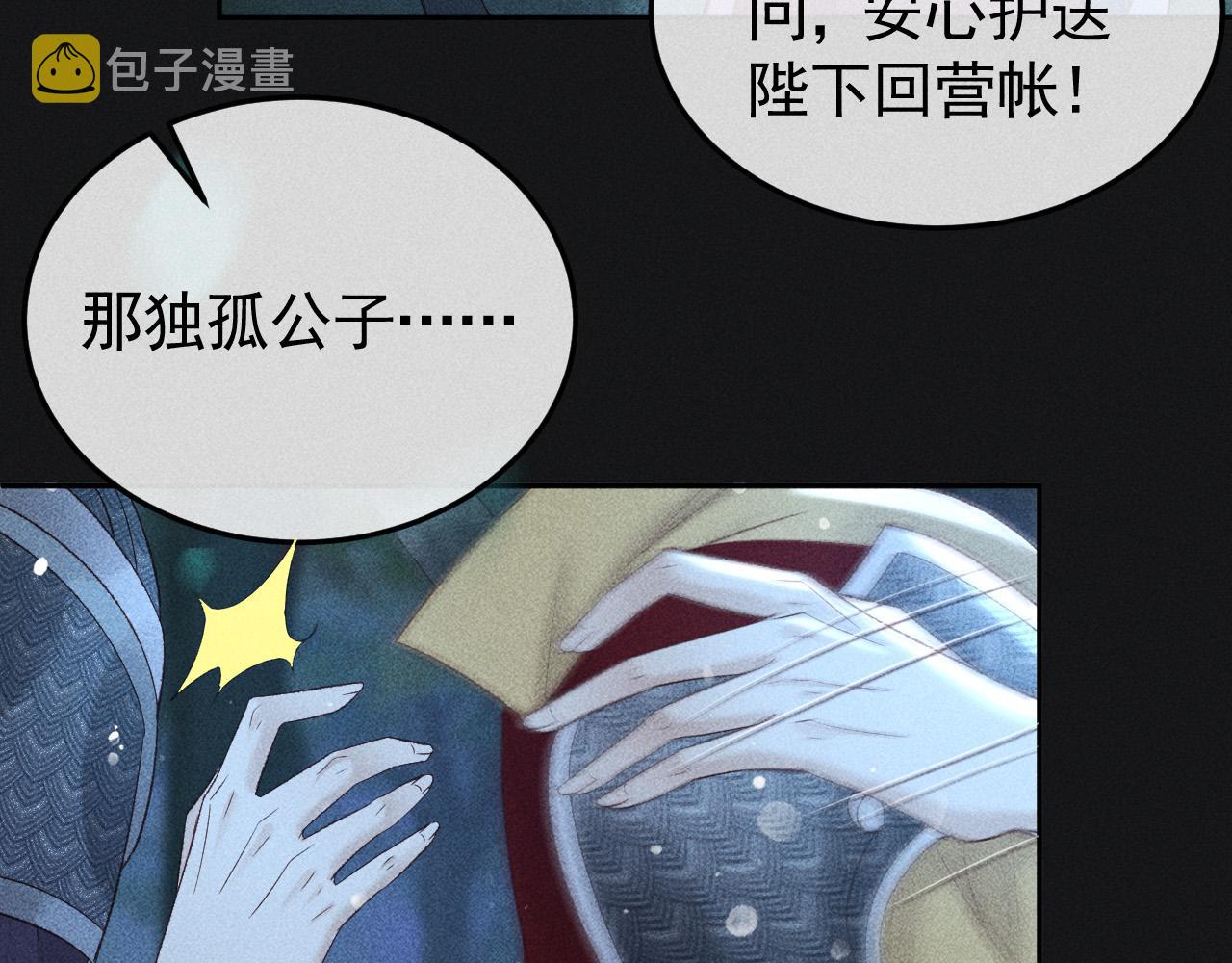 第36话 险象环生39