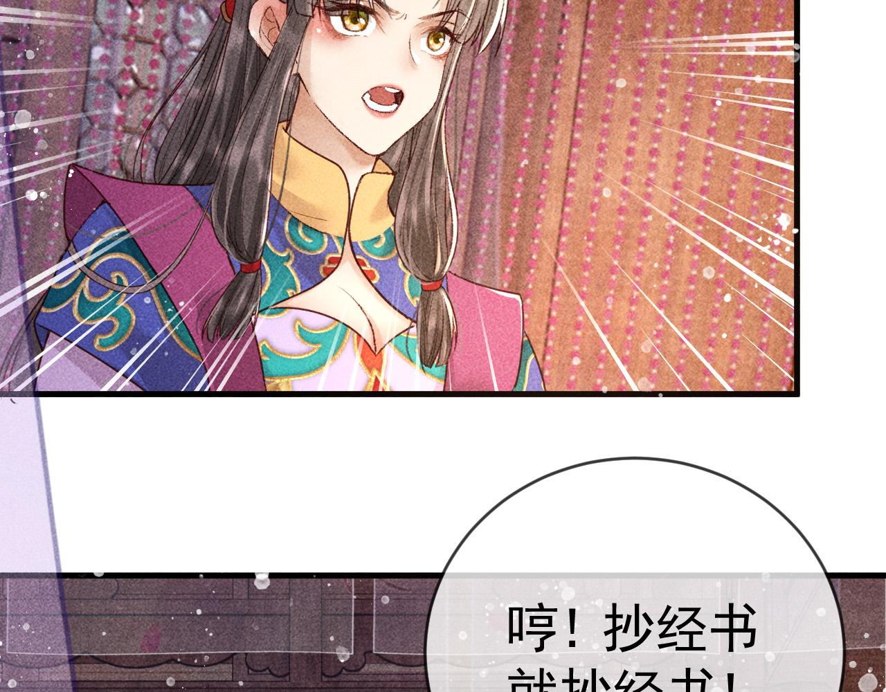 第7话 我一定会好好呵护你的33