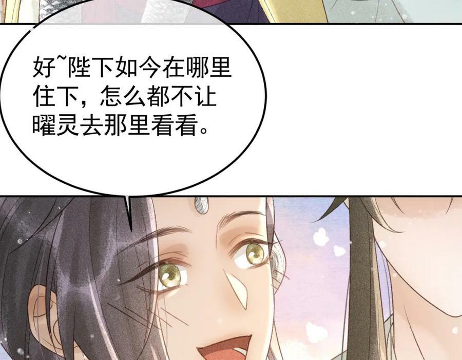 第47话 合欢蛊22