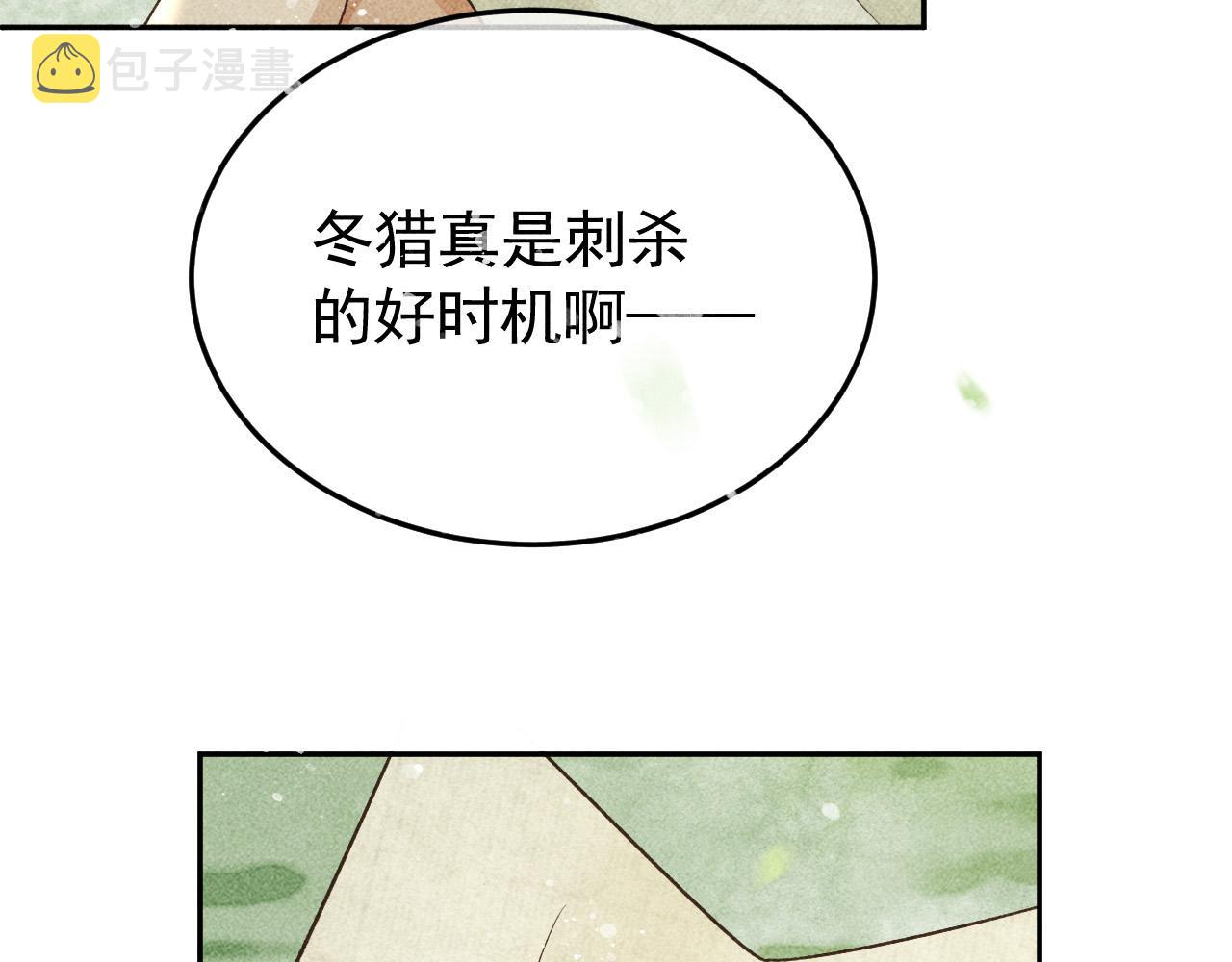 第31话 谁在局中？84