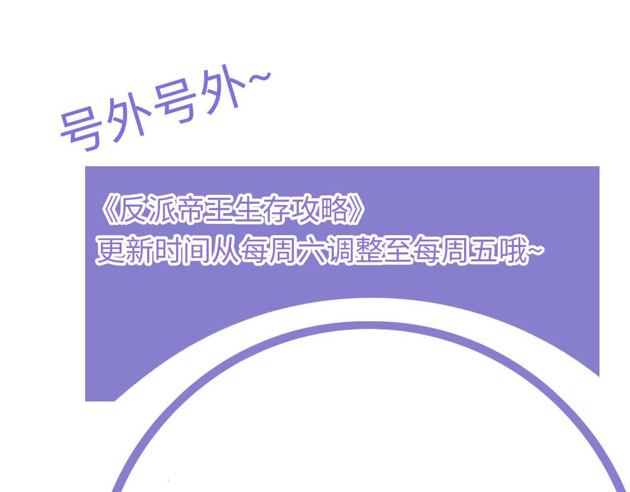 第12话 帝王的秘密90
