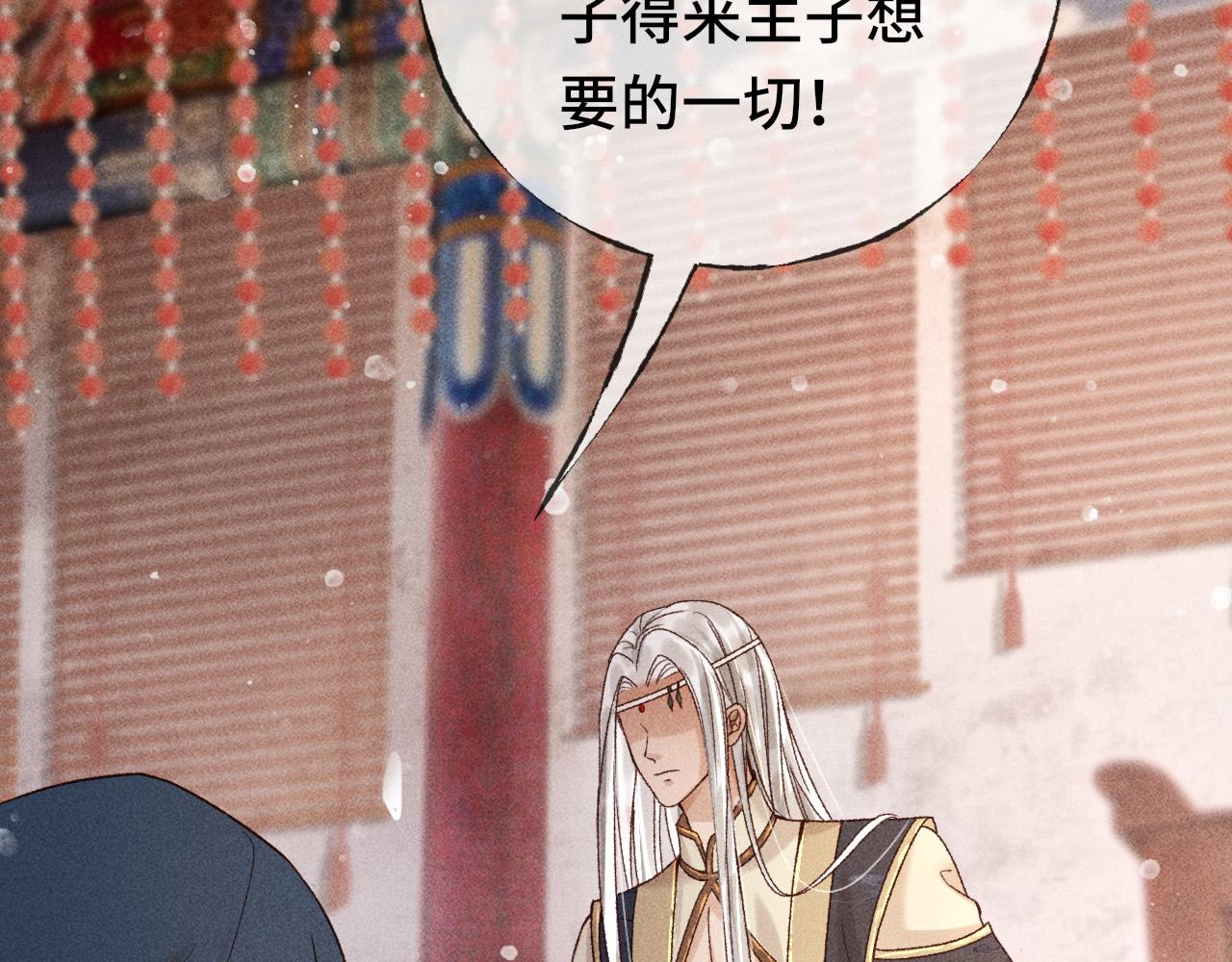 第二话 男人和男人，恶心！101