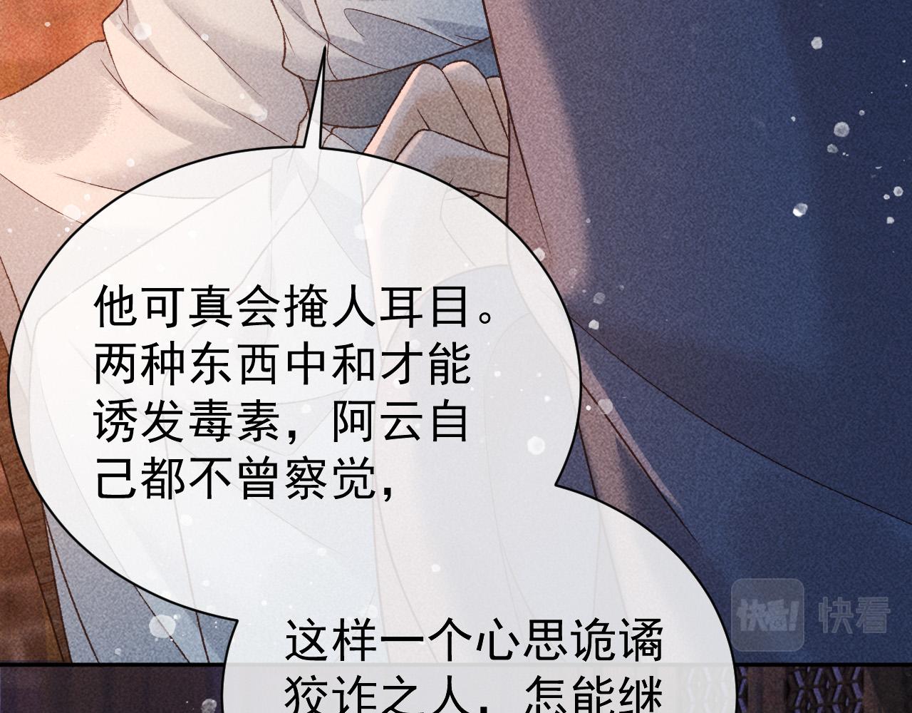 第27话 暗杀计划80