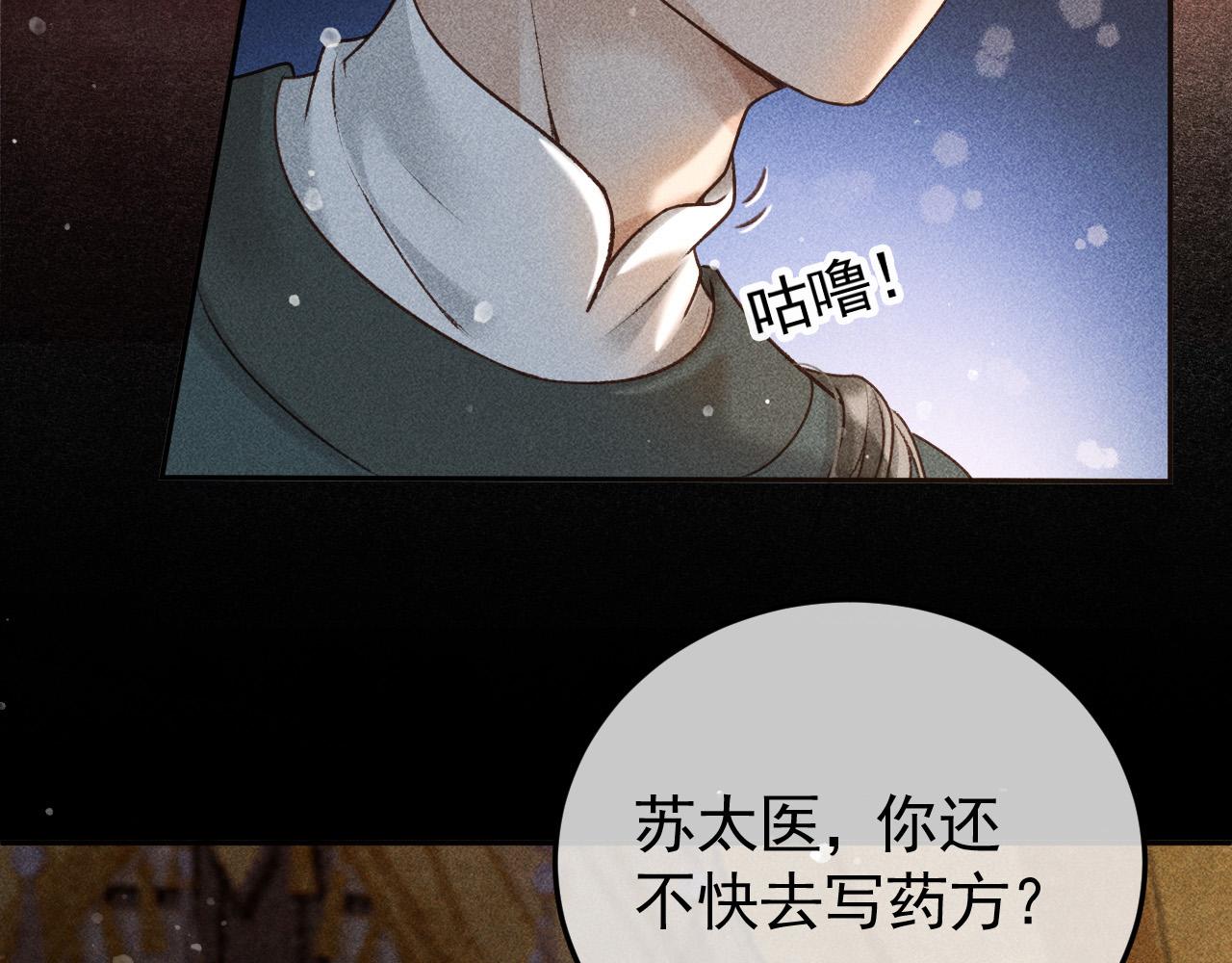 第11话 我竟然不反感和他亲近41