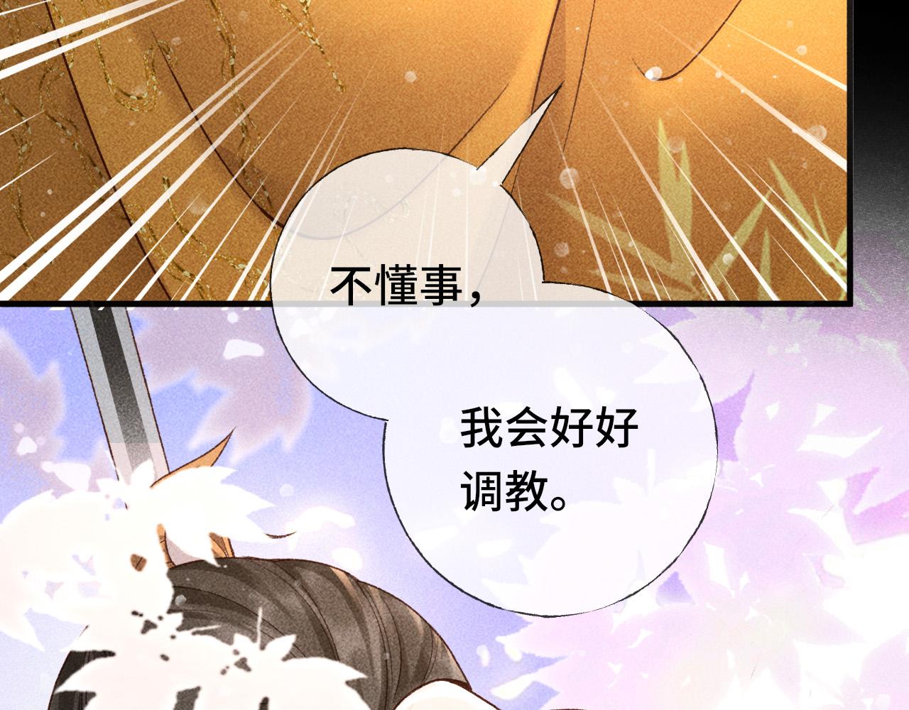 第4话 求情的方式33