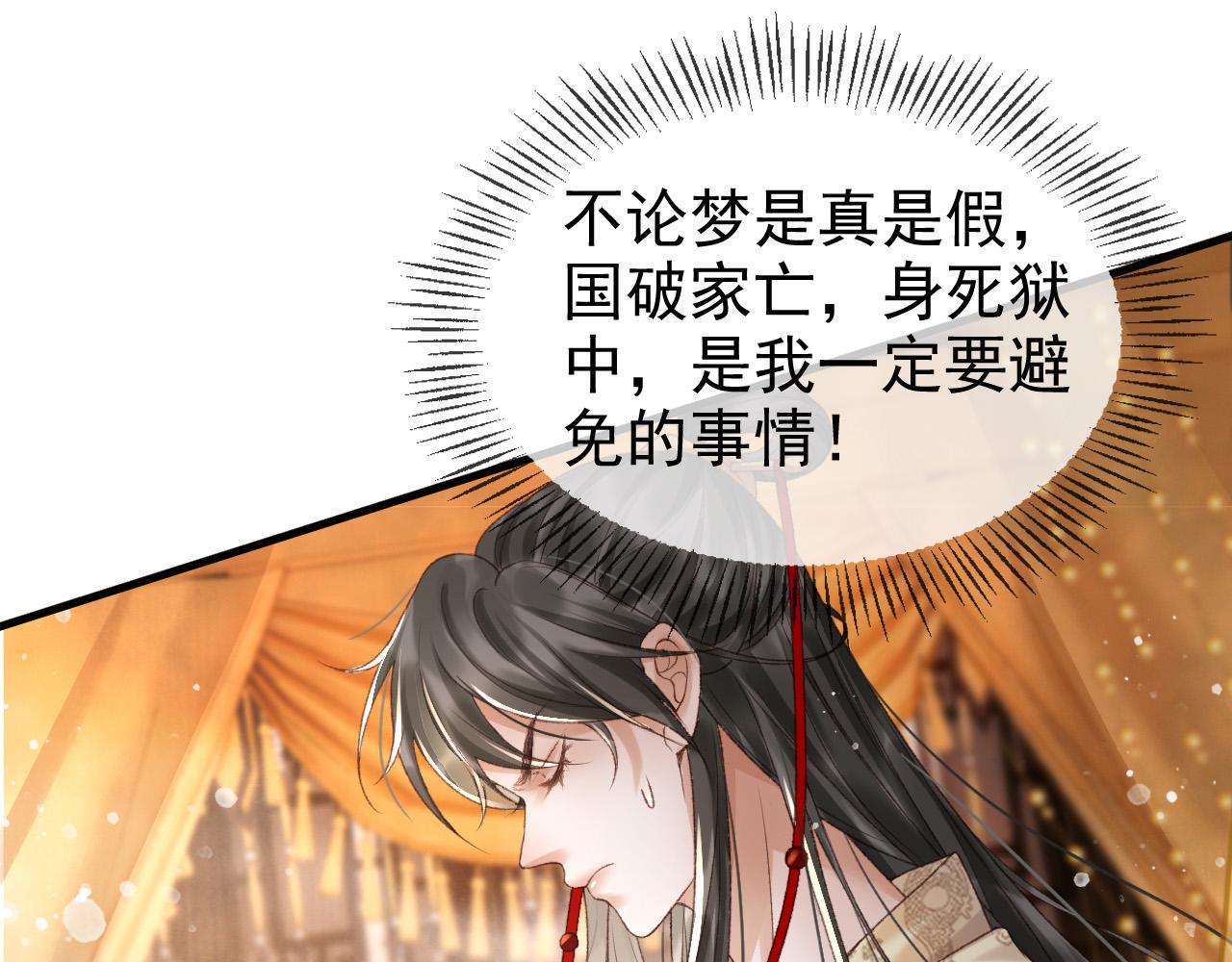 第一话 我要你的心108