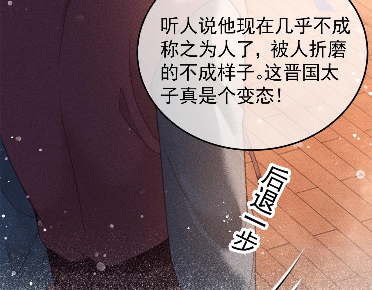 第20话 使臣的礼物74