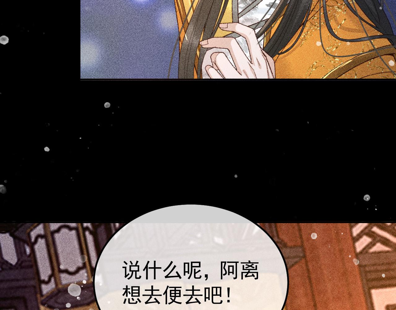第24话 晋国的礼物21