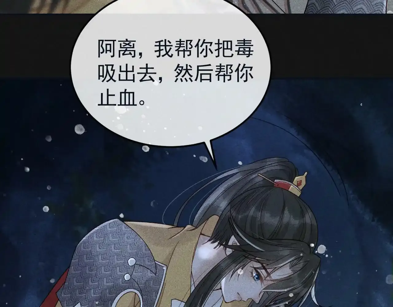 第39话 相拥而眠7