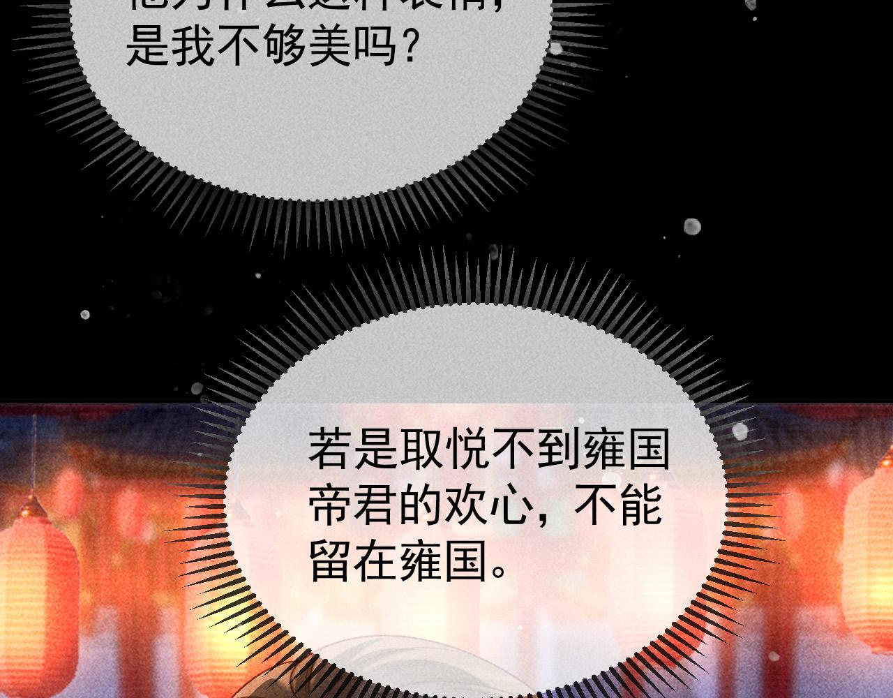 第25话 美人族的命运60