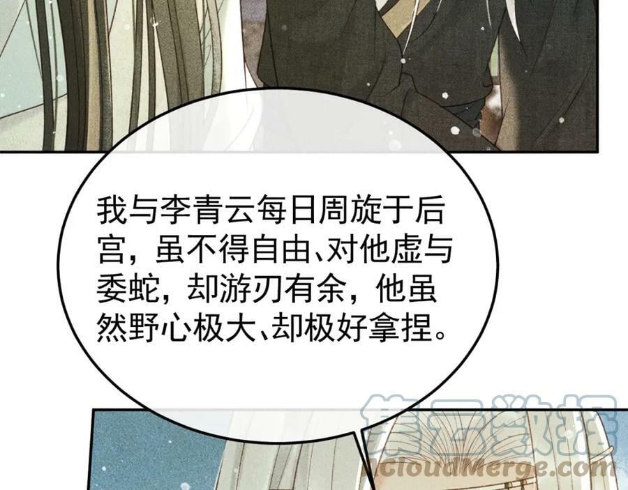 第44话 我最讨厌你了48