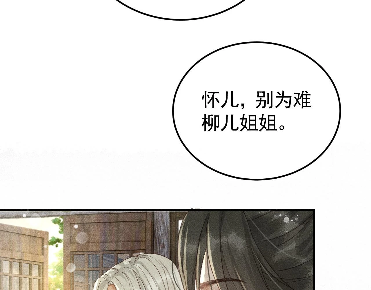 第41话 美人族的气息11