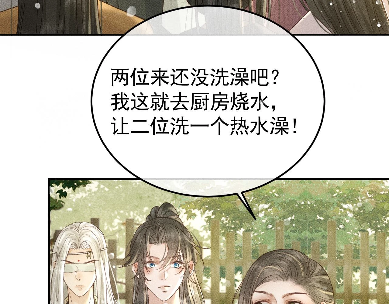 第41话 美人族的气息87