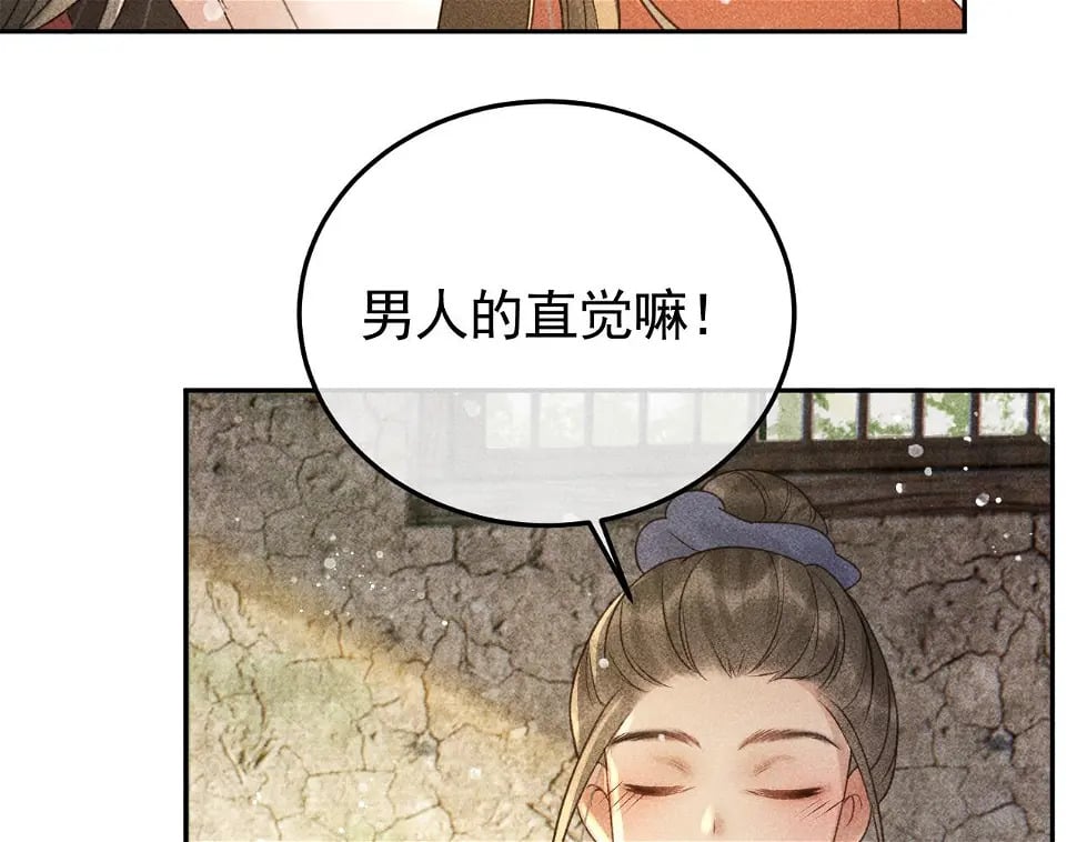 第43话 身份被他知道了！33