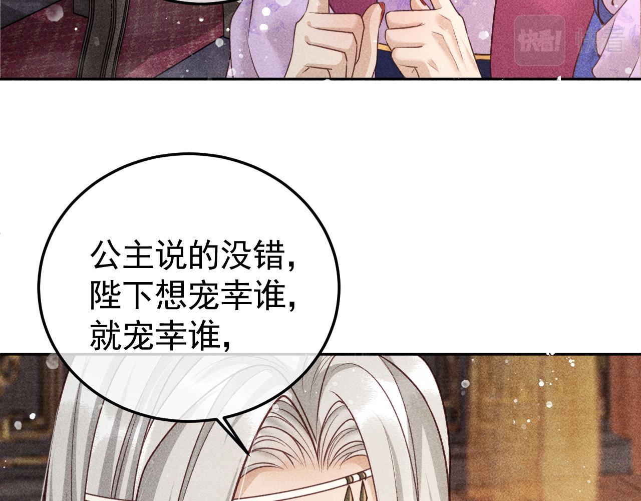 第21话 独孤离的后宫聚集15
