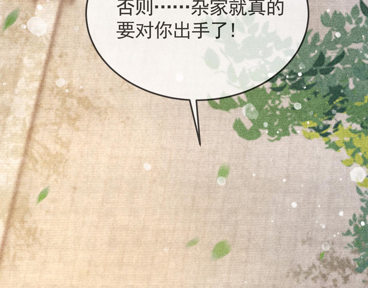 第12话 帝王的秘密49