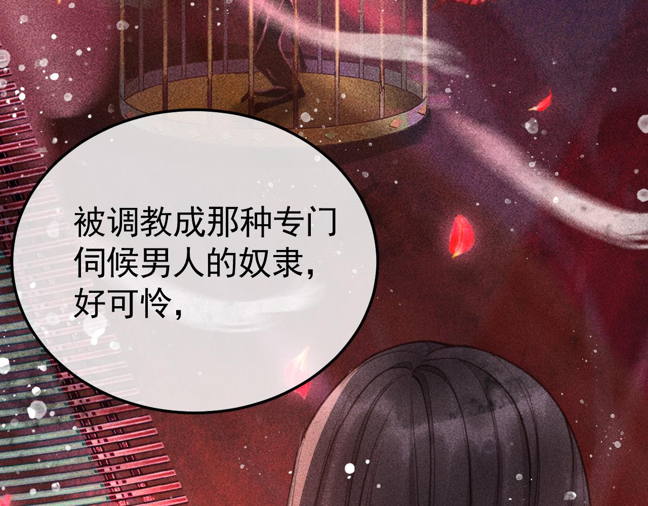 第20话 使臣的礼物69